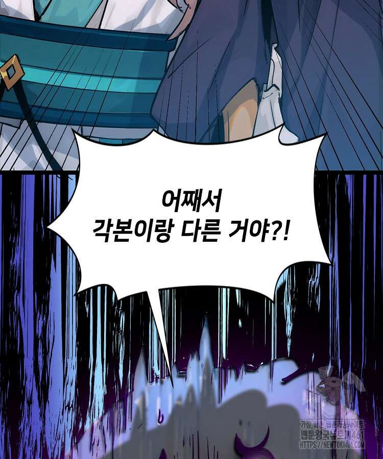 초초수련천년 140화 61