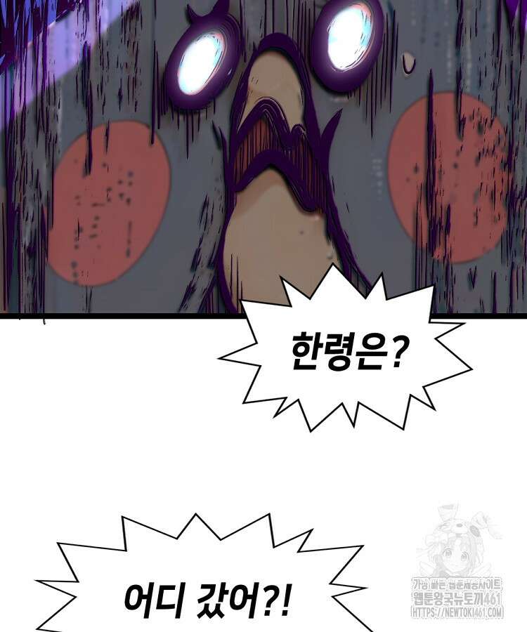 초초수련천년 140화 62