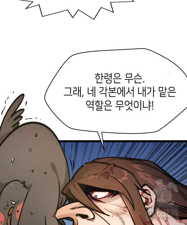초초수련천년 140화 63