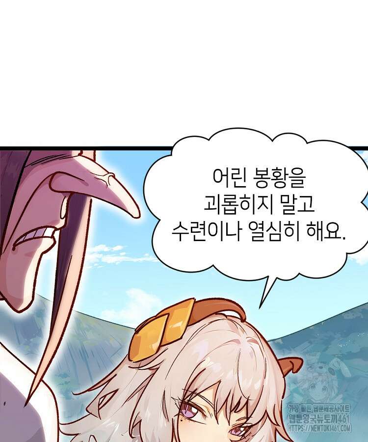 초초수련천년 140화 66