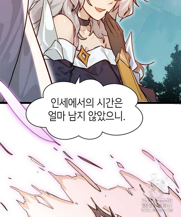 초초수련천년 140화 67