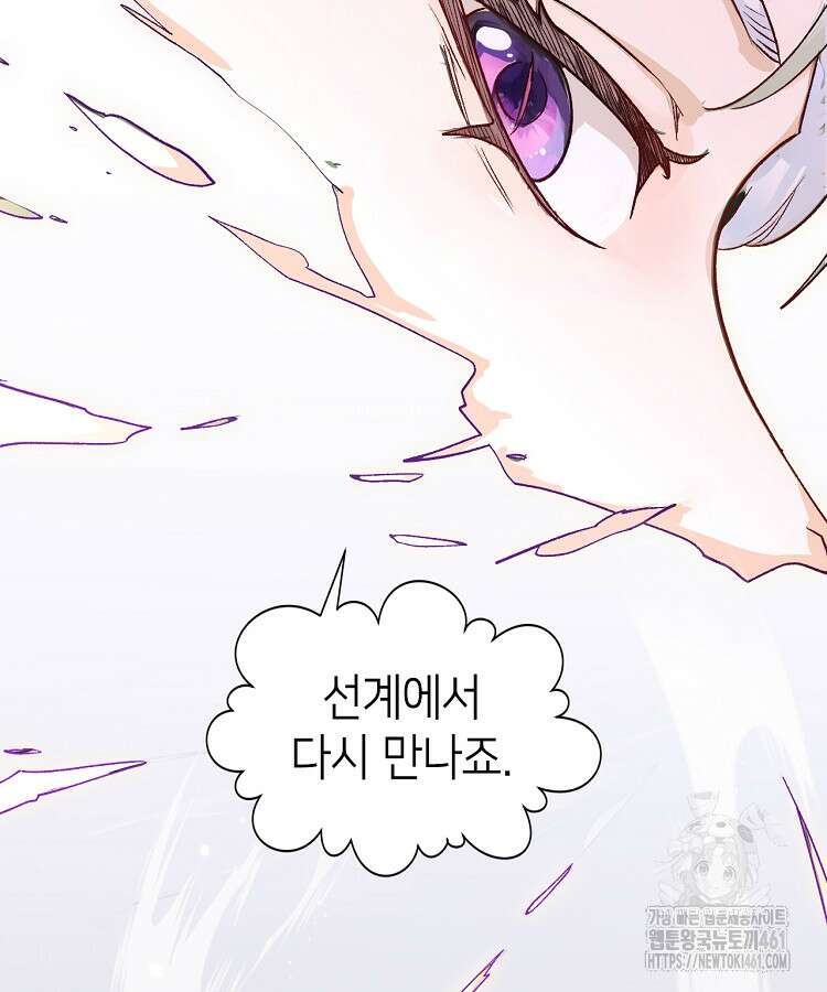 초초수련천년 140화 68