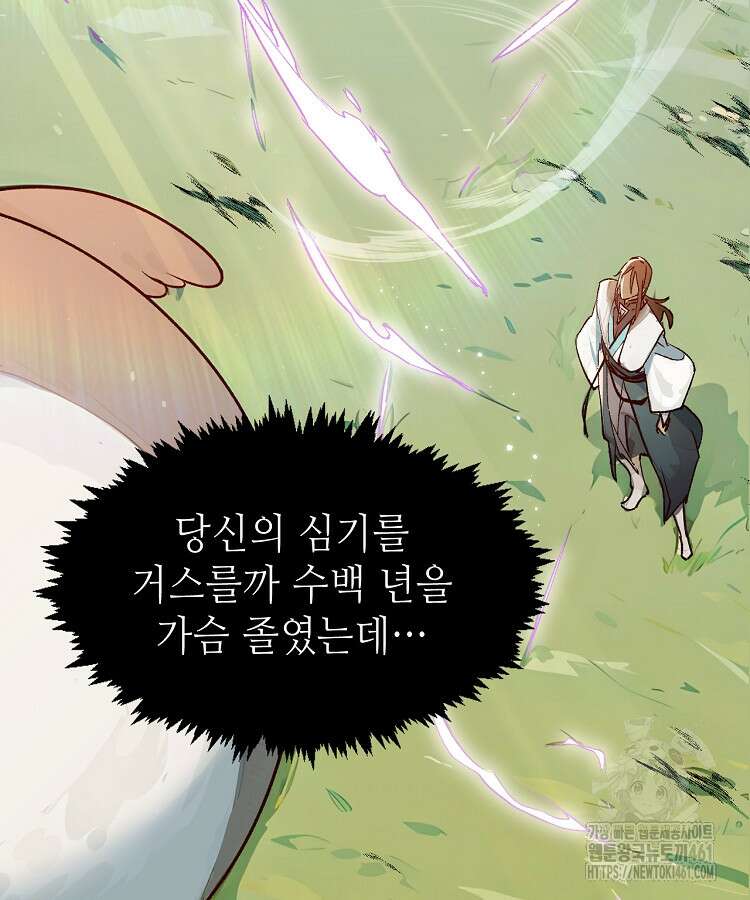 초초수련천년 140화 70