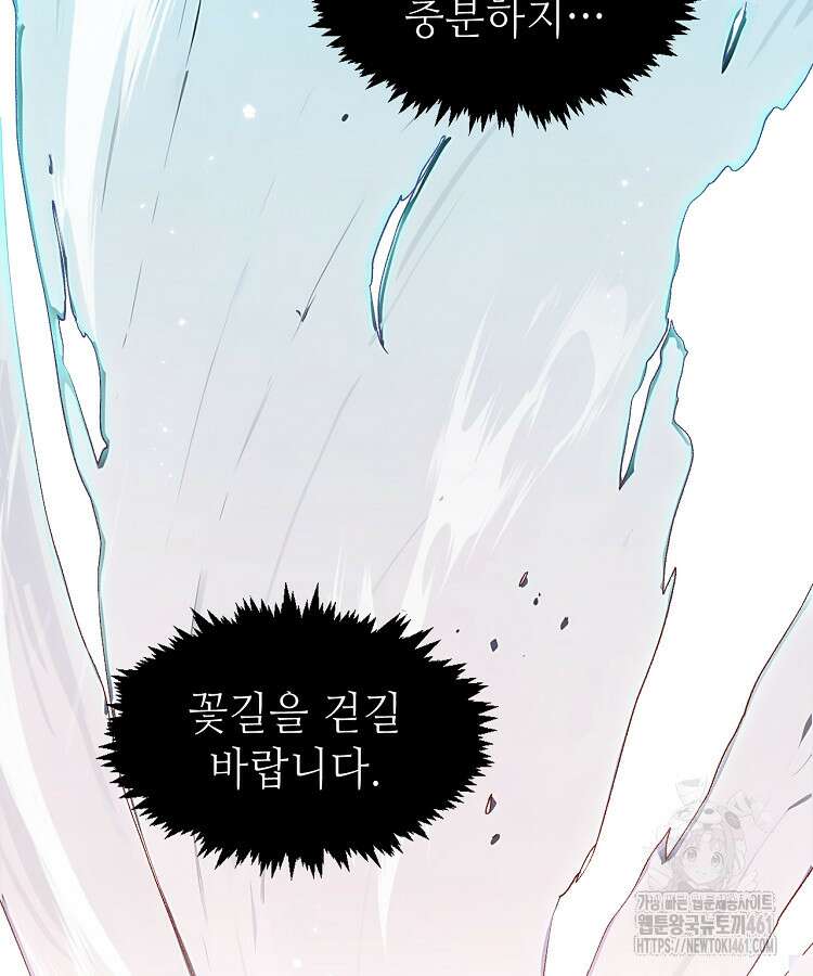 초초수련천년 140화 72