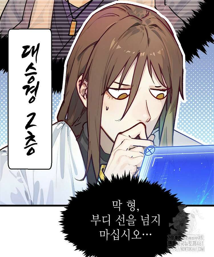 초초수련천년 140화 79