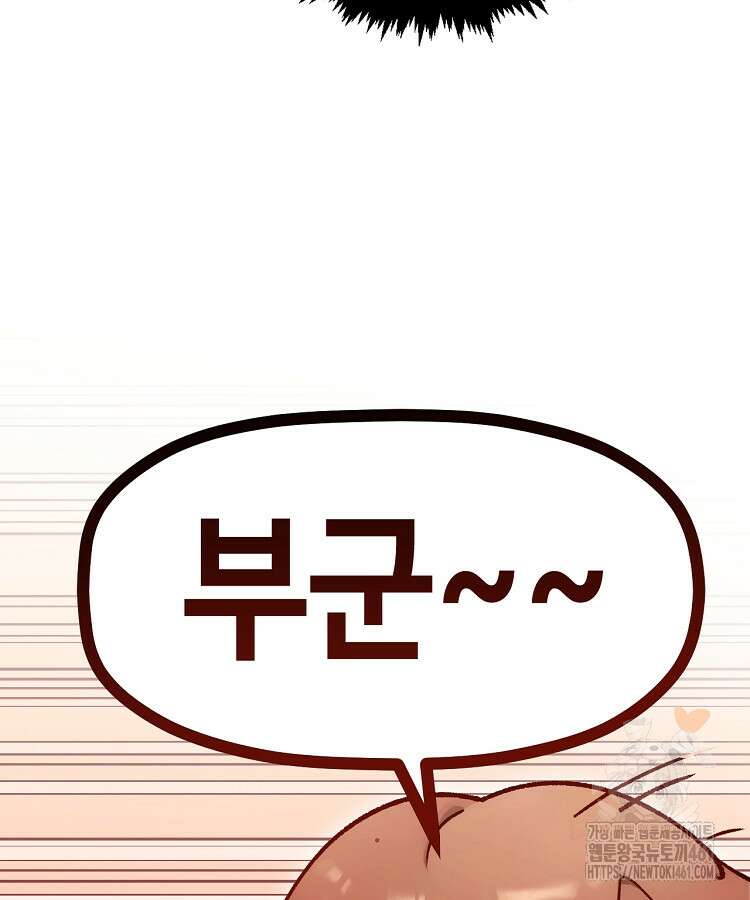 초초수련천년 140화 80