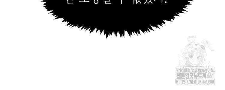 초초수련천년 140화 82