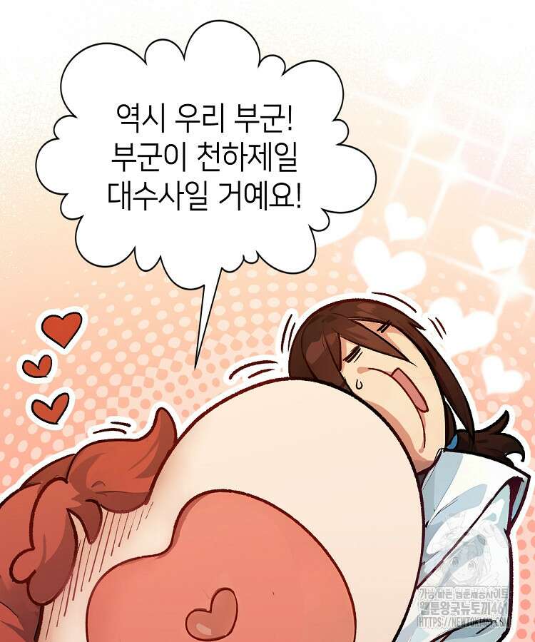 초초수련천년 140화 86
