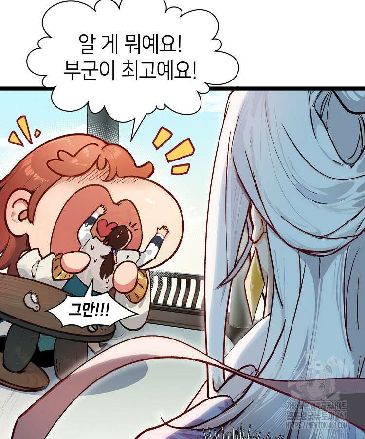 초초수련천년 140화 88