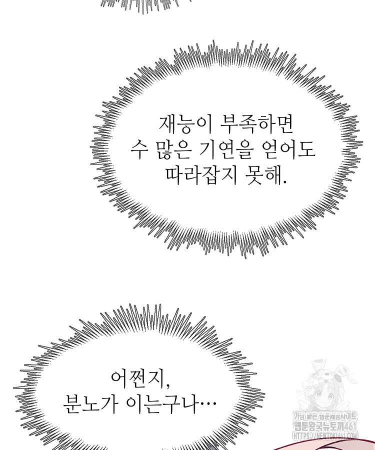 초초수련천년 140화 90