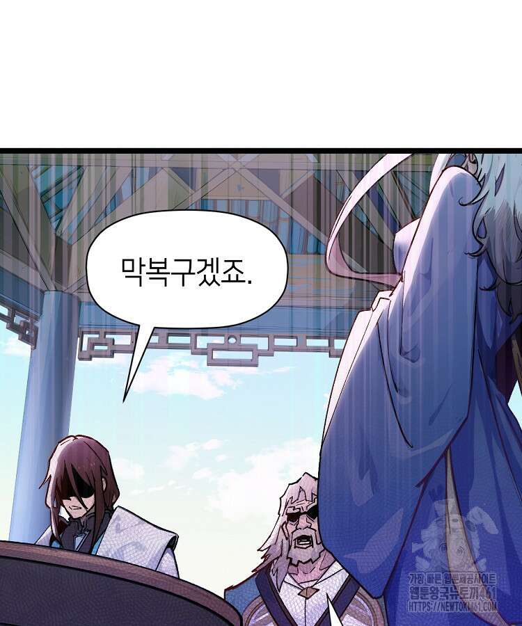초초수련천년 140화 93