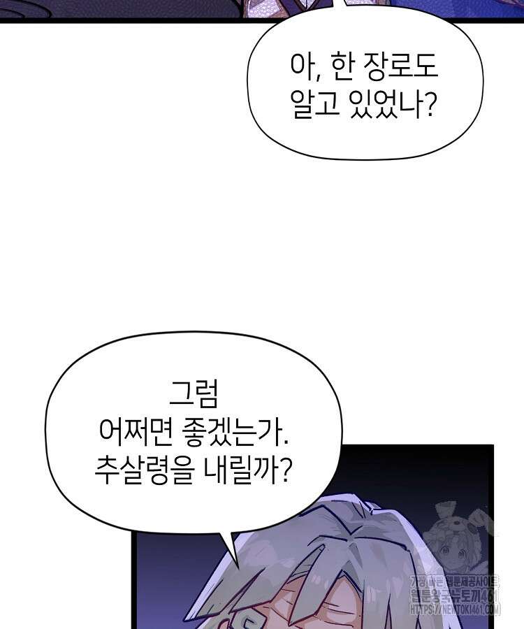 초초수련천년 140화 94