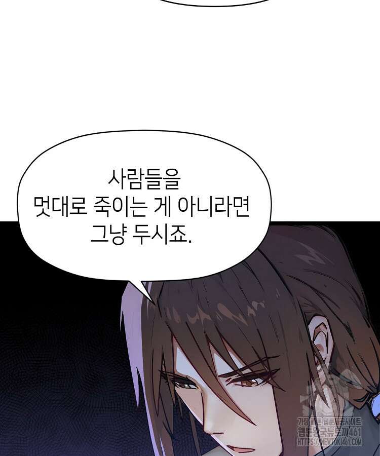 초초수련천년 140화 96