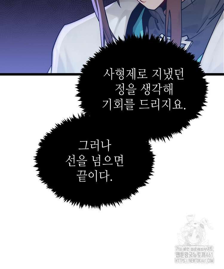 초초수련천년 140화 97