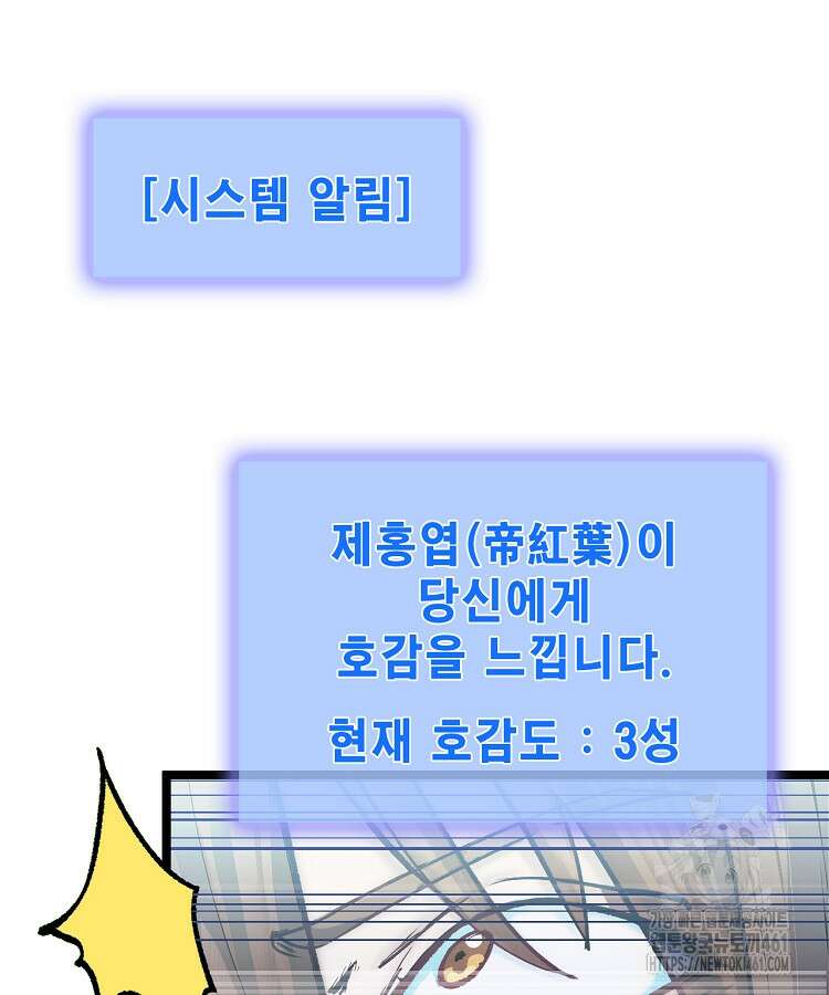 초초수련천년 140화 98