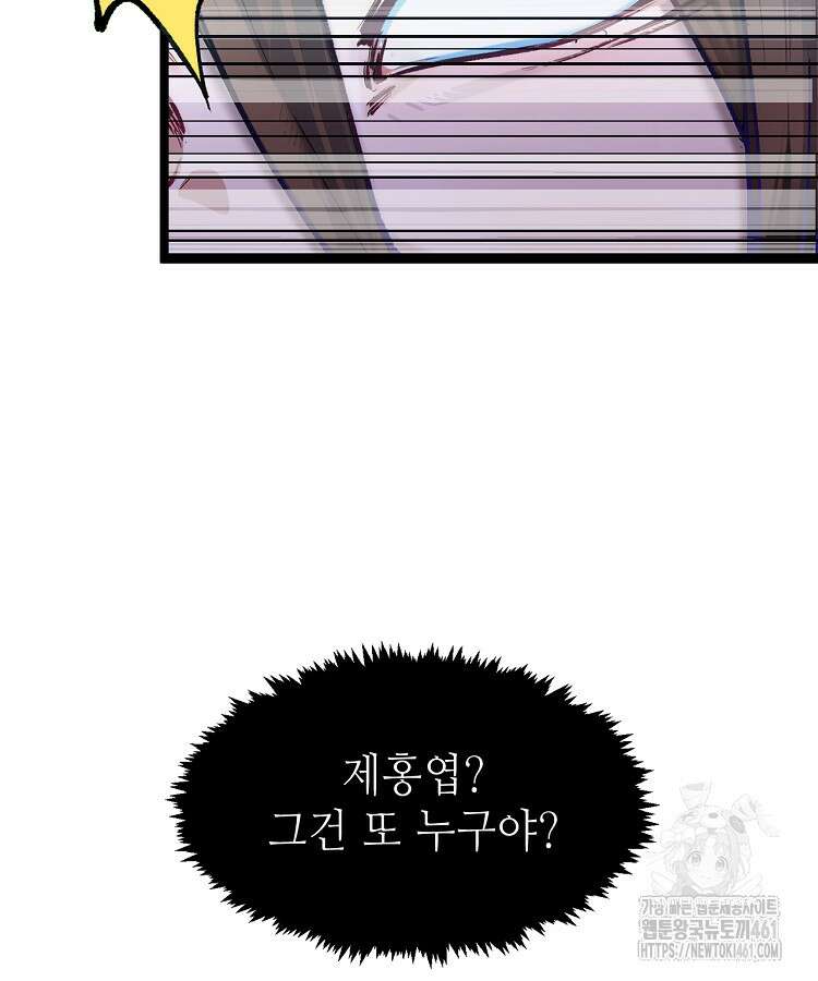 초초수련천년 140화 99
