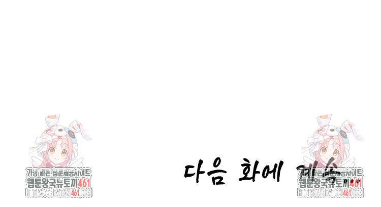초초수련천년 140화 101