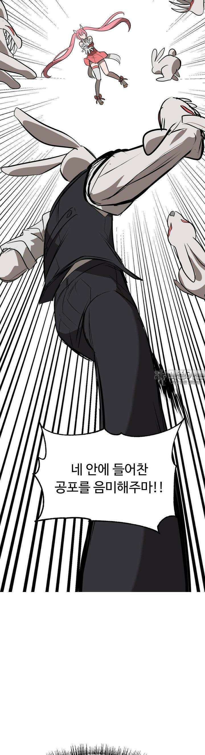 매직걸 서비스 8화 13