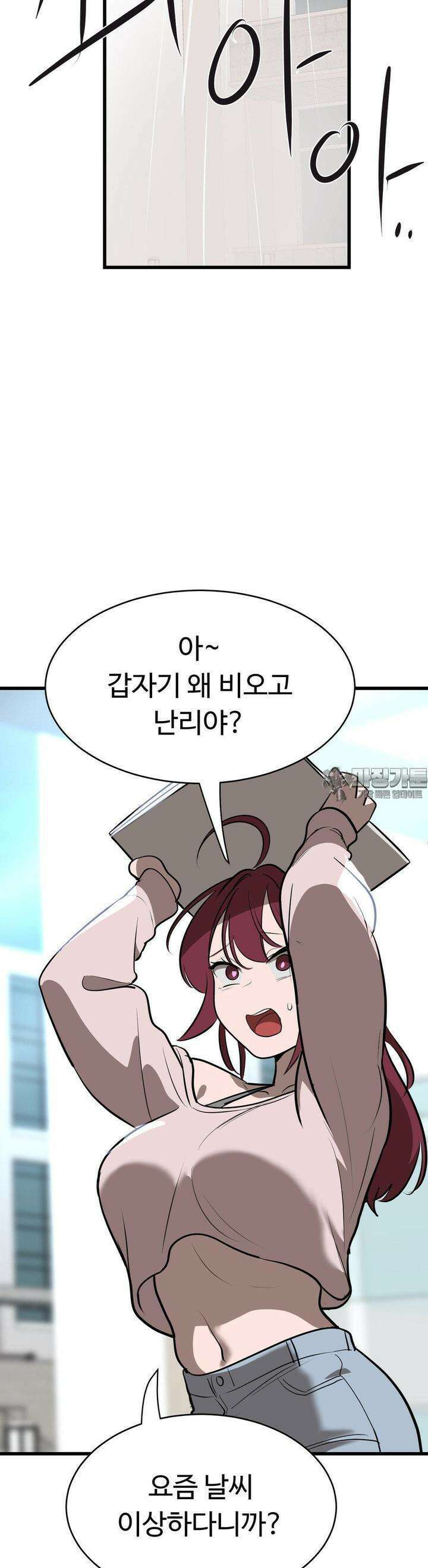 매직걸 서비스 8화 15