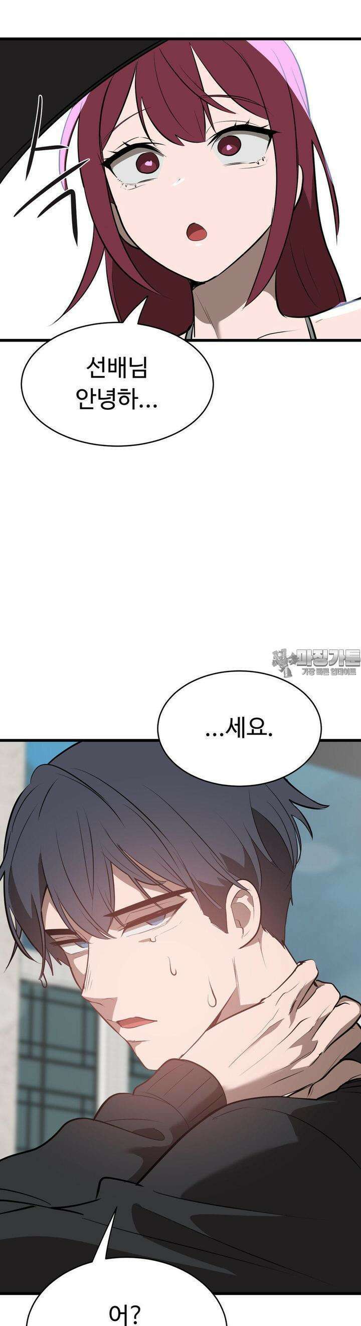 매직걸 서비스 8화 17