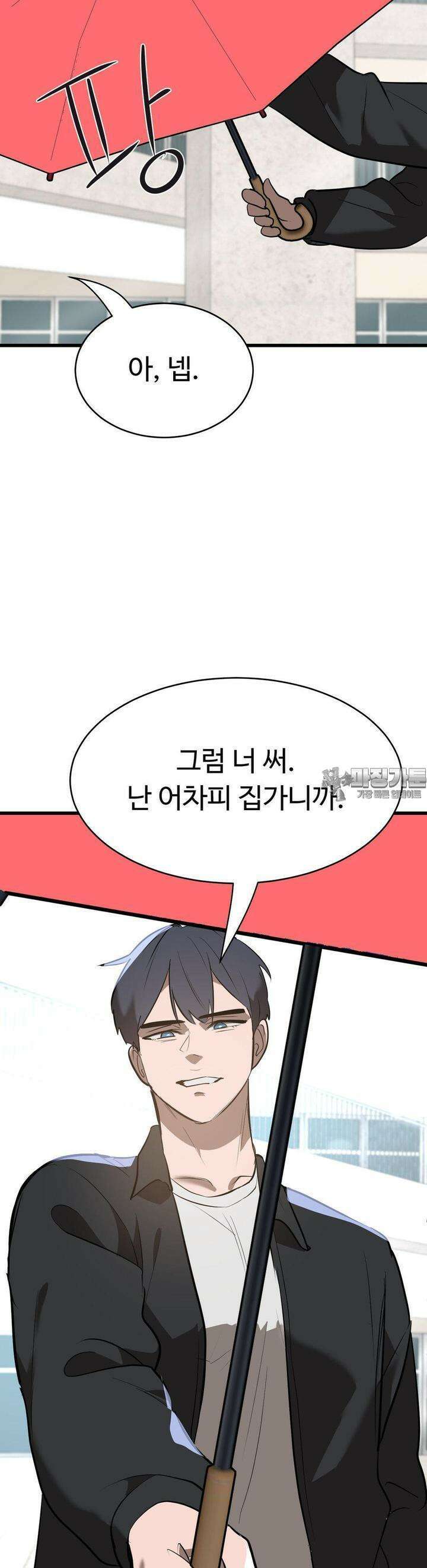 매직걸 서비스 8화 19