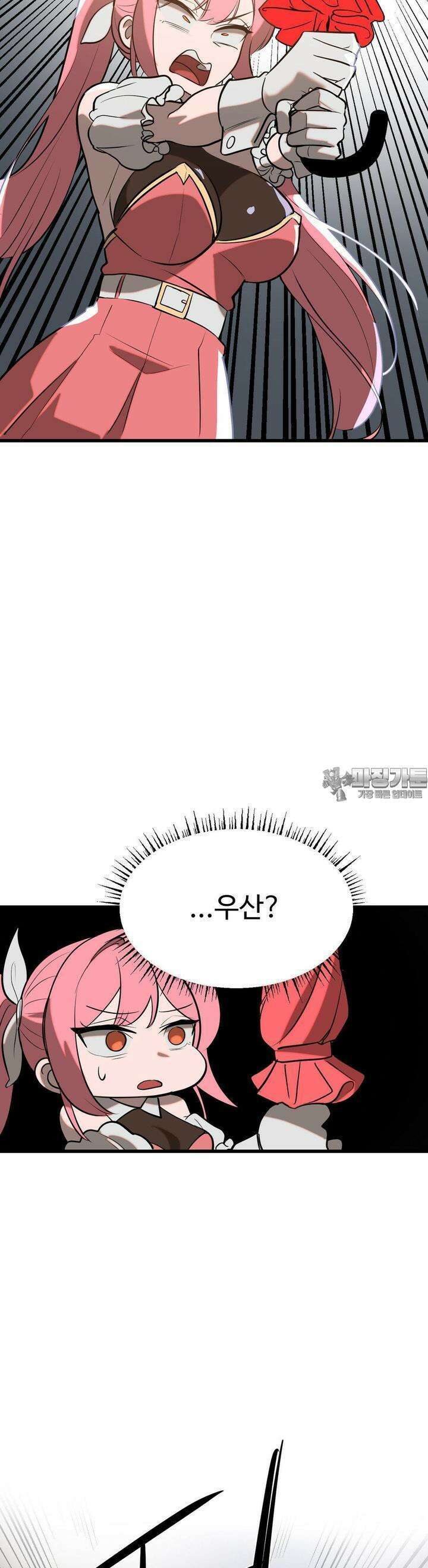매직걸 서비스 8화 22