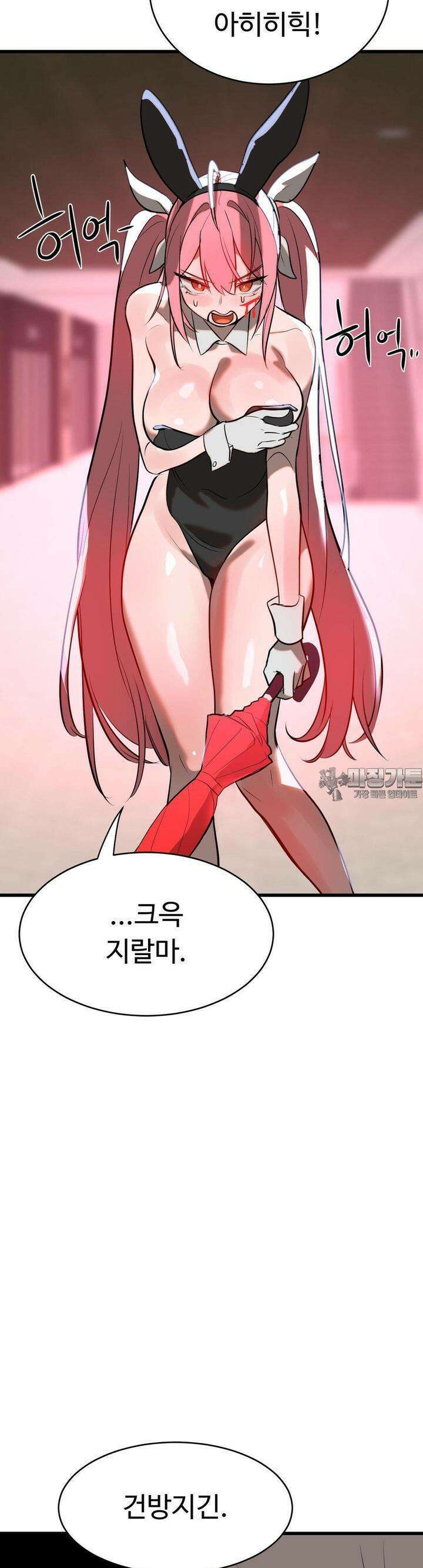 매직걸 서비스 8화 25
