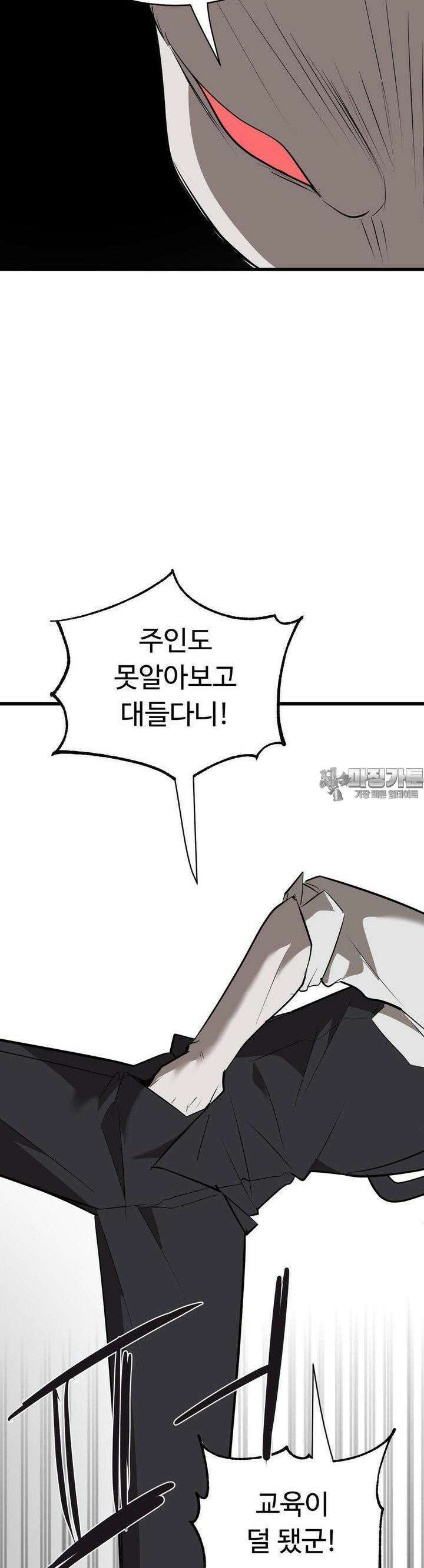 매직걸 서비스 8화 26
