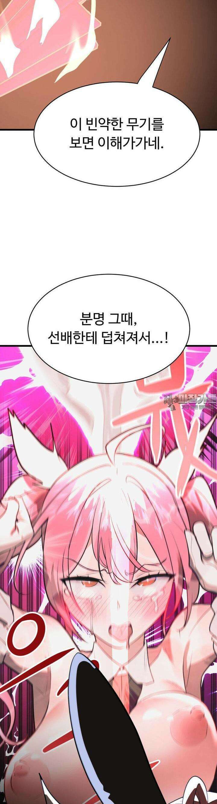 매직걸 서비스 8화 31