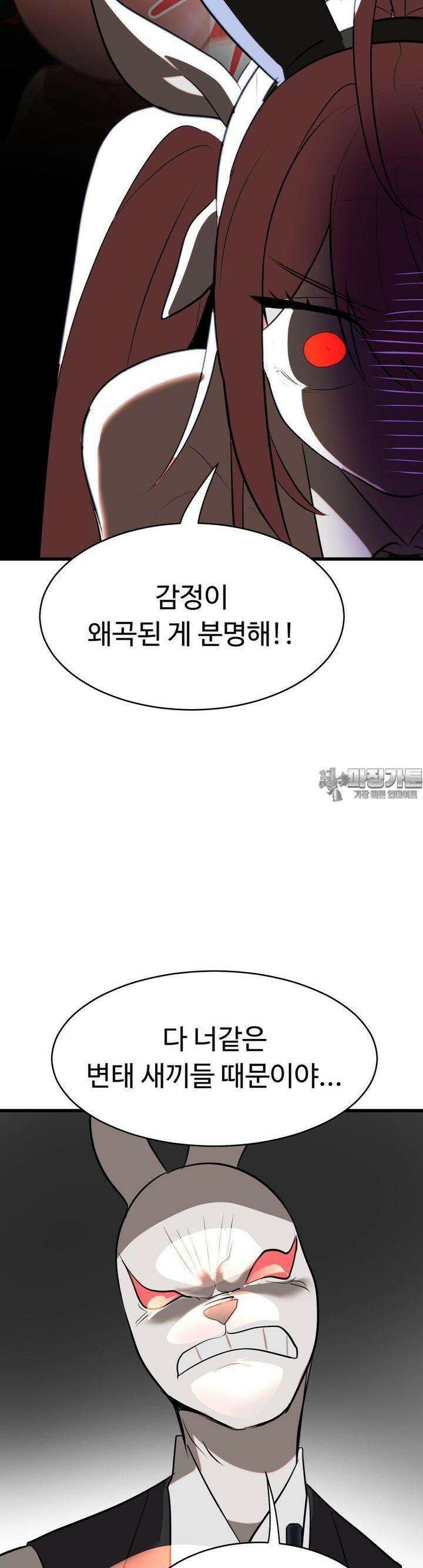 매직걸 서비스 8화 32