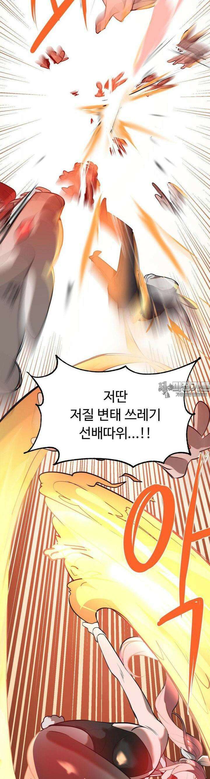 매직걸 서비스 8화 34