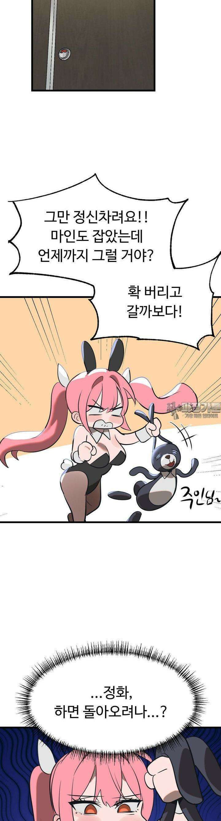 매직걸 서비스 8화 39