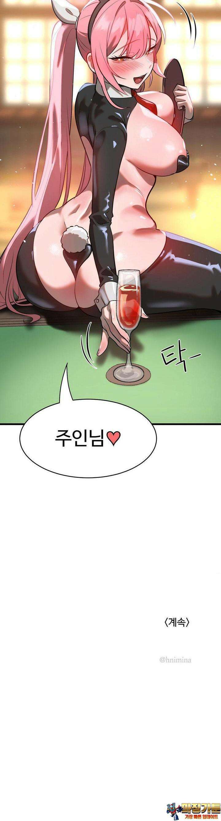 매직걸 서비스 8화 45