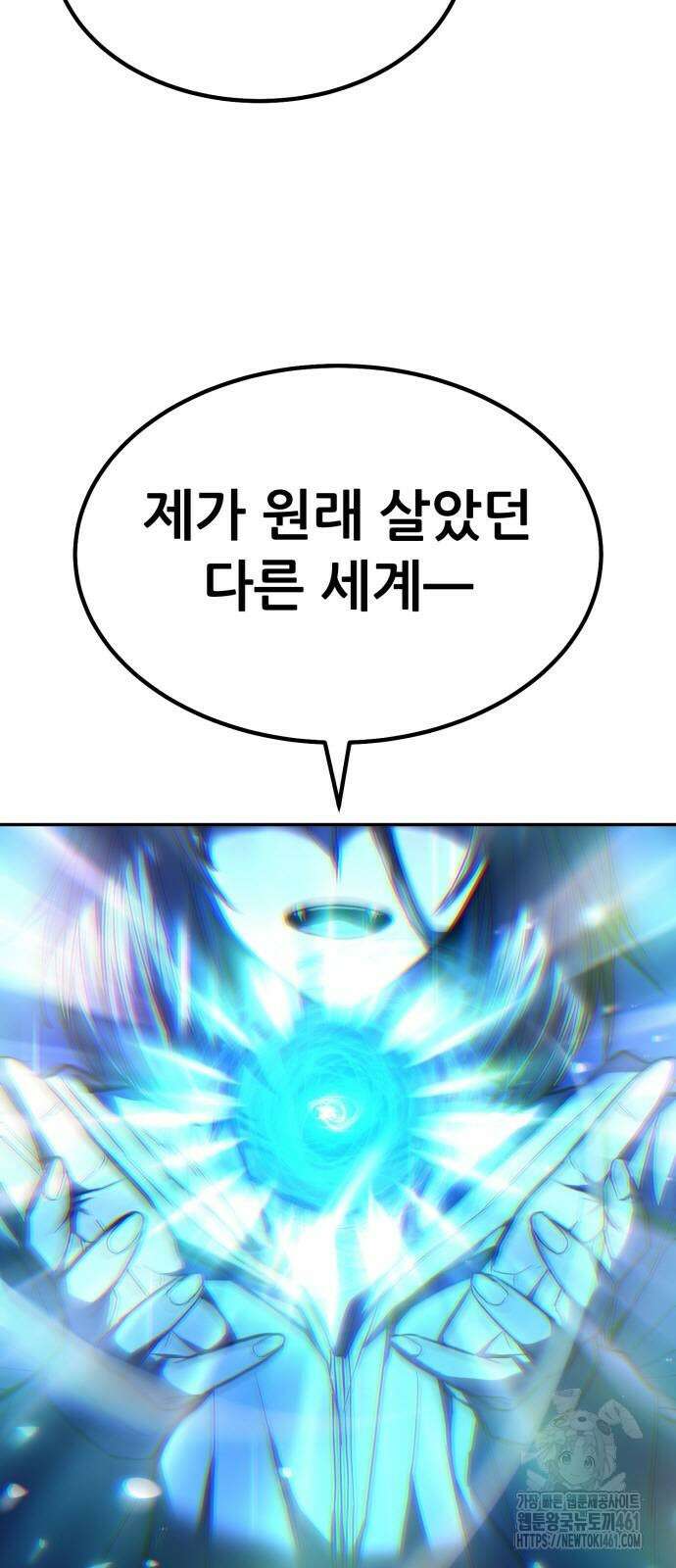파티에서 추방된 영웅이 너무 뛰어남 19화 2