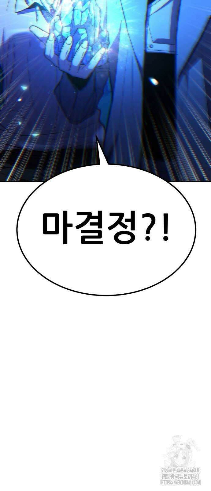 파티에서 추방된 영웅이 너무 뛰어남 19화 6