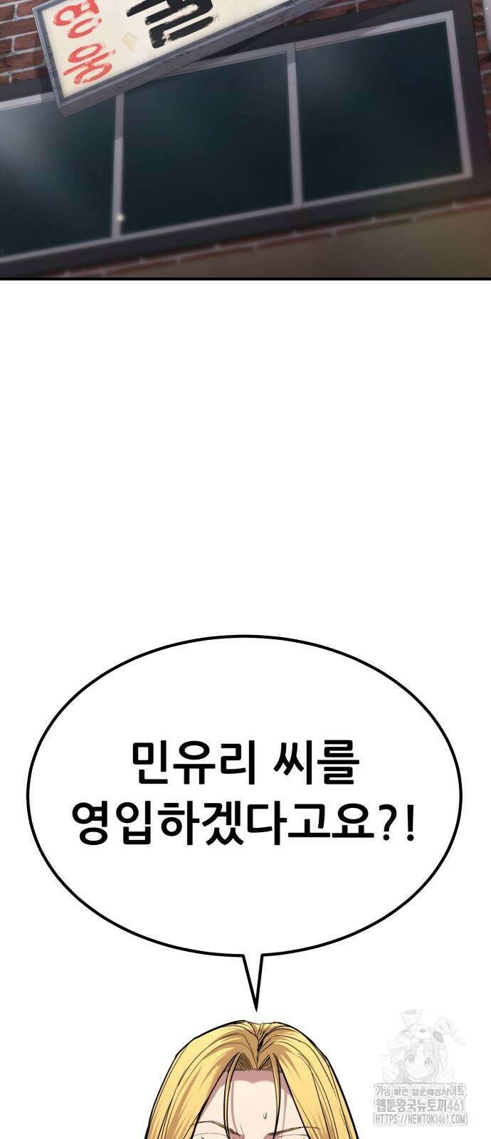 파티에서 추방된 영웅이 너무 뛰어남 19화 9