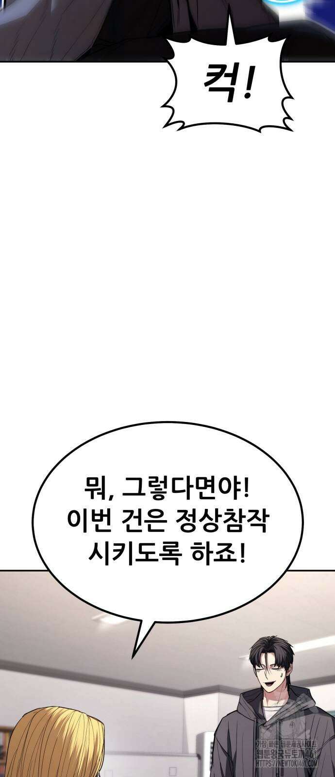 파티에서 추방된 영웅이 너무 뛰어남 19화 16