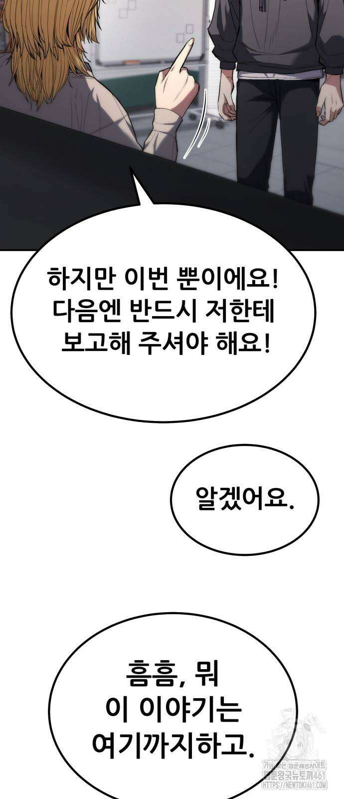 파티에서 추방된 영웅이 너무 뛰어남 19화 17