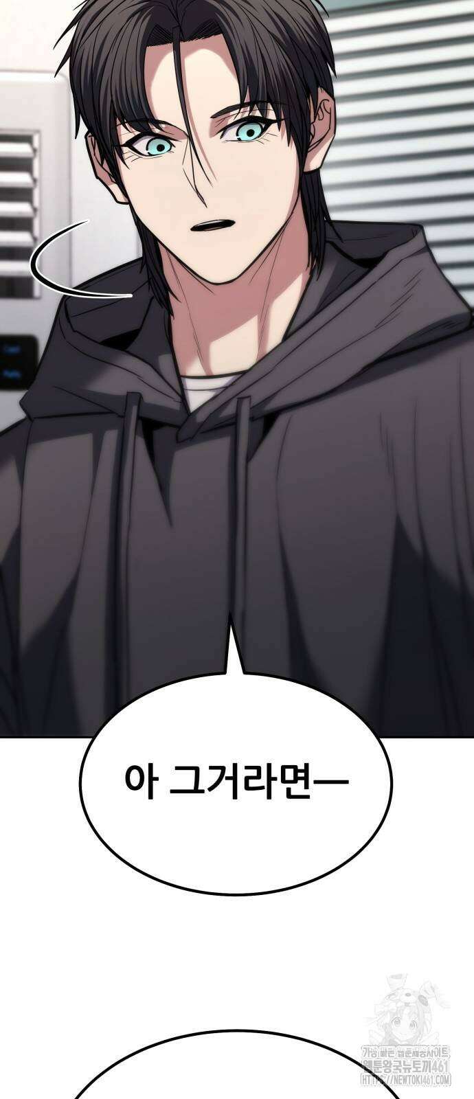 파티에서 추방된 영웅이 너무 뛰어남 19화 19
