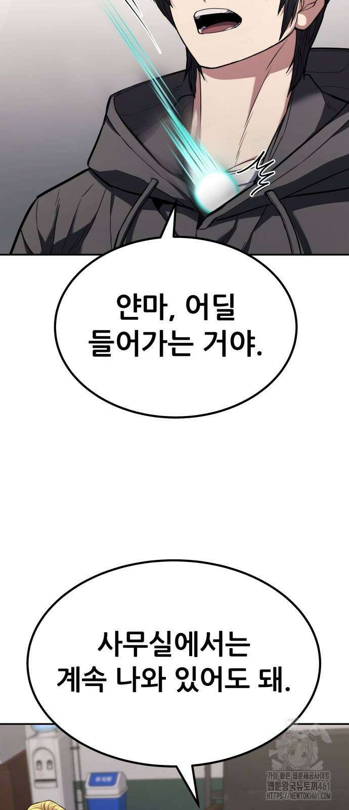 파티에서 추방된 영웅이 너무 뛰어남 19화 26
