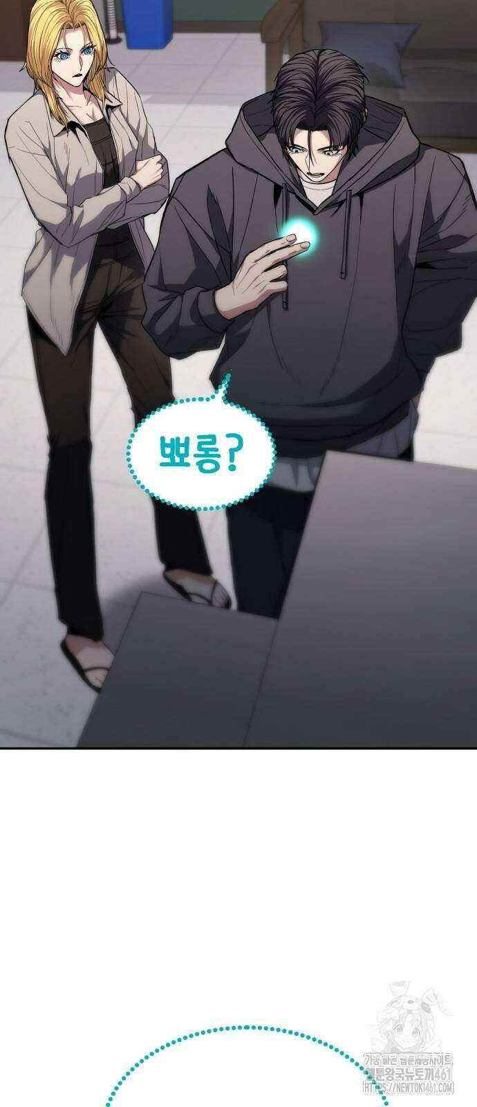 파티에서 추방된 영웅이 너무 뛰어남 19화 27