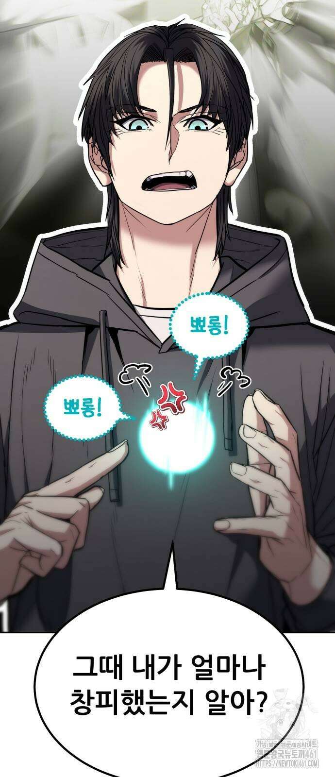 파티에서 추방된 영웅이 너무 뛰어남 19화 34