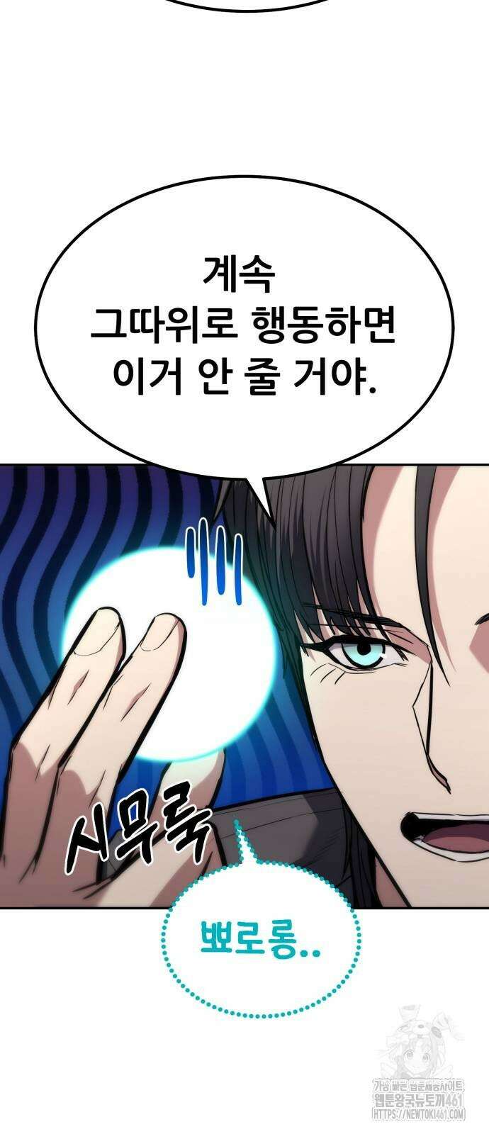 파티에서 추방된 영웅이 너무 뛰어남 19화 35
