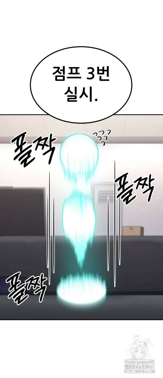 파티에서 추방된 영웅이 너무 뛰어남 19화 36