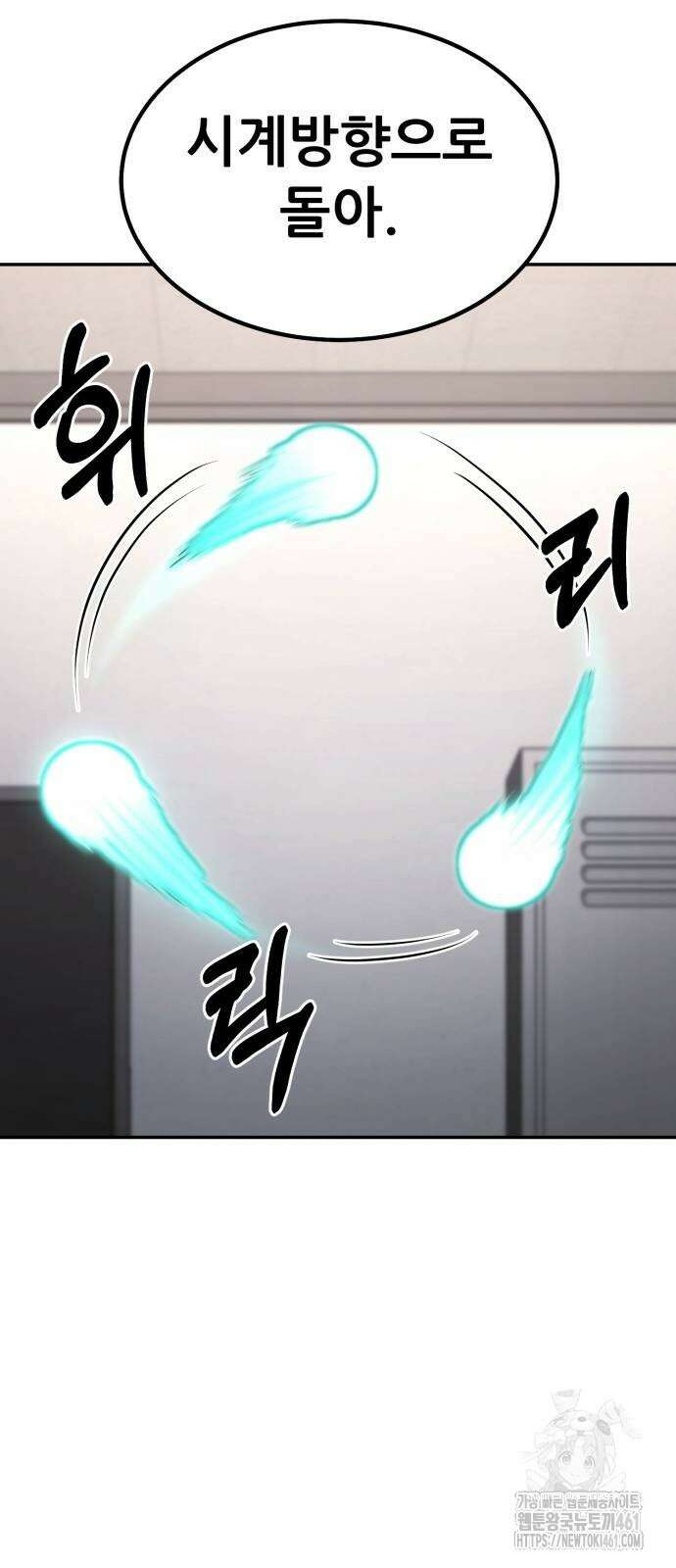 파티에서 추방된 영웅이 너무 뛰어남 19화 37