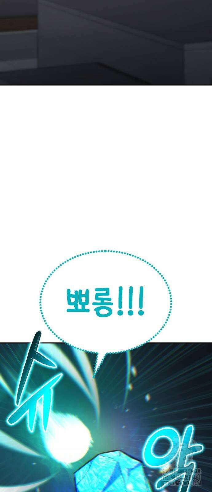 파티에서 추방된 영웅이 너무 뛰어남 19화 43