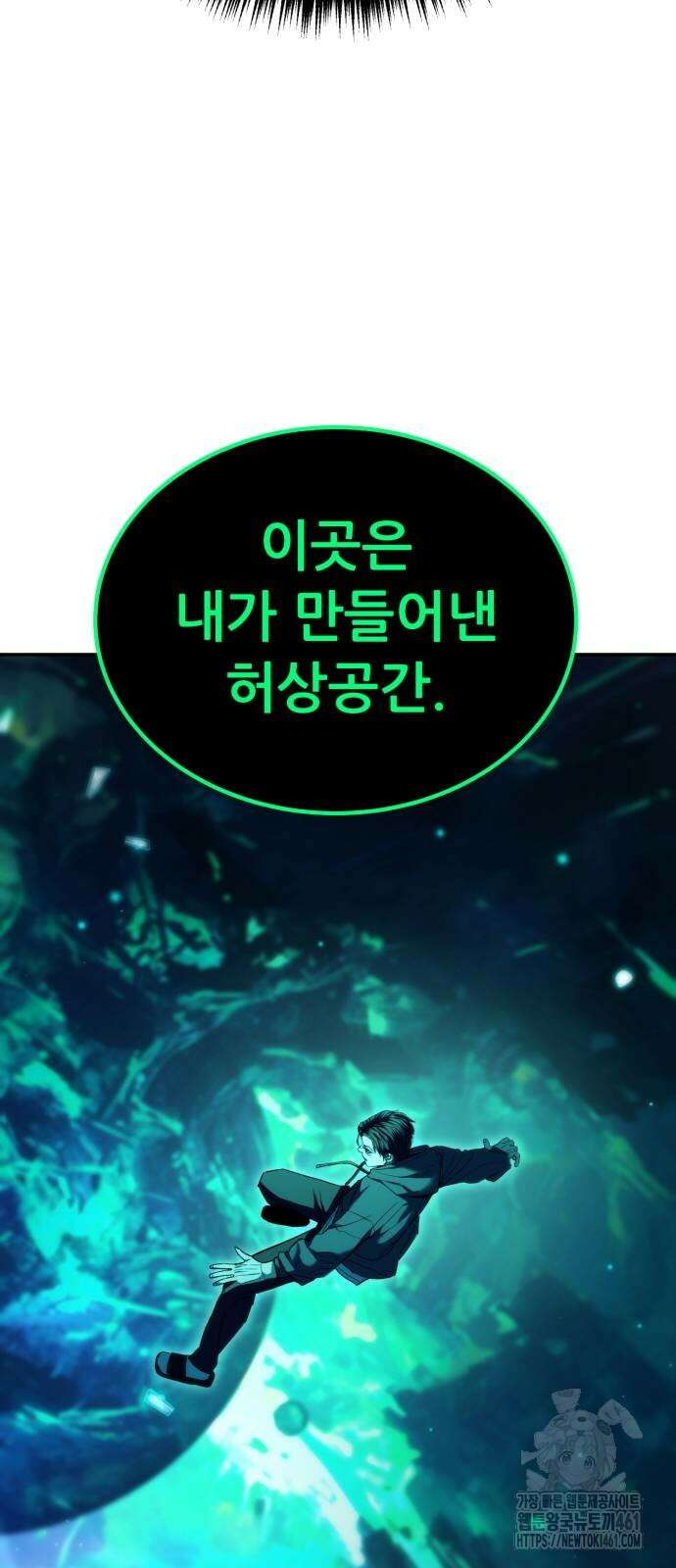 파티에서 추방된 영웅이 너무 뛰어남 19화 55