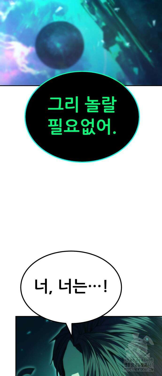 파티에서 추방된 영웅이 너무 뛰어남 19화 56