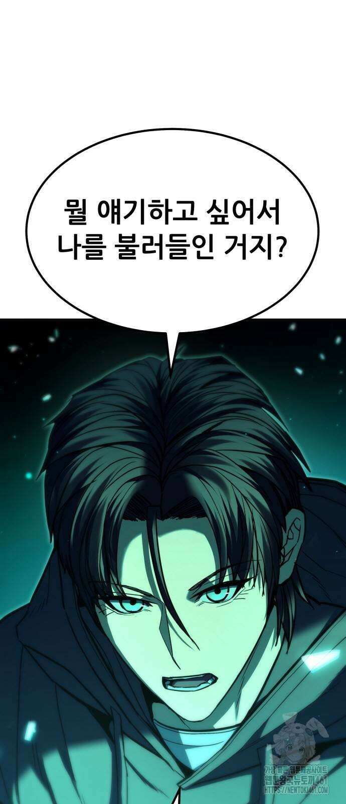 파티에서 추방된 영웅이 너무 뛰어남 19화 62