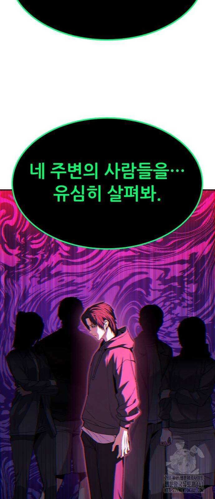 파티에서 추방된 영웅이 너무 뛰어남 19화 66